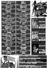 COMIC Megastore H 2004-10