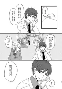 [Night Dream] Teikou Basuke-bu Manager to Kiseki no Kankei -Akai Kitsune Hen- (Kuroko no Basuke) [Digital]