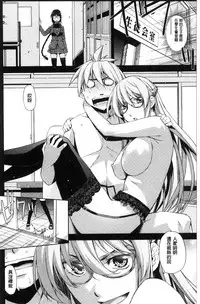 [Satsuki Mikazu] Kimi no Megane wa 1-man Volt! [Chinese]