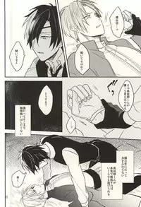 (Hyattou Ryouran ~Kimi no Heart o Shirahadori~) [Asunofuchise (Kusaka Saku)] Boku no Iutoori (Touken Ranbu)