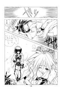 [Uroboros (Hiroyuki Utatane)] Pure Pure 2nd Edition