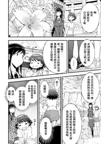 [Soso-Zagri] Amayuri no Tane to Yamamoto Shimai (2D Comic Magazine Yuri Ninshin Vol. 4) [Chinese] [沒有漢化] [Digital]