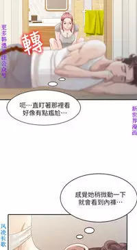 噓!姊姊的誘惑1-7【韩漫】中文