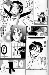 [St. Rio (Kitty)] Love Dashi 4 (Love Hina)