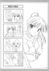 (C67) [Promised land, Hakkaisan (Tachibana Akari, Murakami Moe, Mya Katsuki)] GO★FIGHT★WIN!! XII (Ragnarok Online)