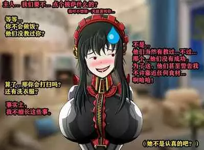 Yor story（有条色狼汉化）