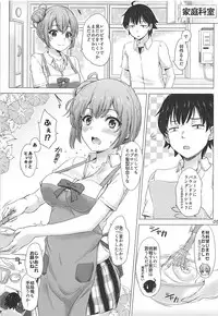(C94) [studio A (Inanaki Shiki)] Apron Gahama-san wa Yokujouchuu. - Rough sex with Yui wearing an apron. (Yahari Ore no Seishun Love Come wa Machigatteiru.)