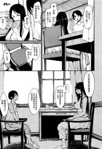 [Tachibana Omina] Fudeoro Sisters Ch. 1-2 [Chinese] [漢化組漢化組]