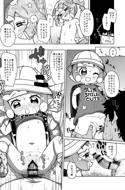 (Puniket 45) [Shichiten Battou (Miyasaka Takaji)] Jaan! Ecchi de Kawaii Boku de-su! (Puniru wa Kawaii Slime)