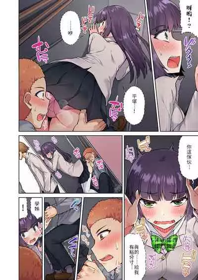 [Toyo] Traditional Job of Washing Girls' Body | 私密處洗淨屋的工作～和單戀的他在女湯裡～ Ch.13-15 [Chinese] [禁漫漢化組] [Ongoing]