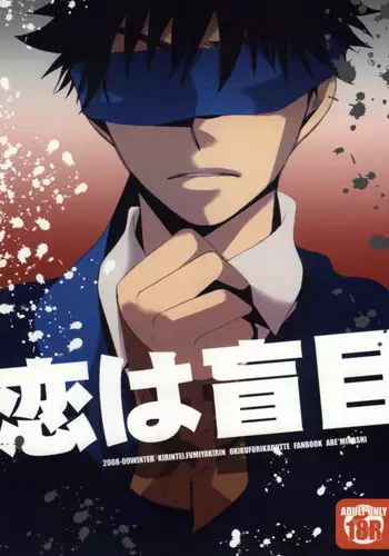 [KIRINTEI] Koi wa Moumoku (Ookiku Furikabutte)