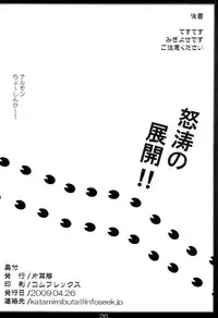 (COMIC1☆3) [Katamimi Buta (Kan Koromoya)] NaruxMon (Monster Hunter)