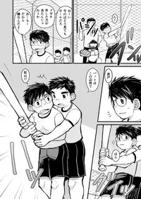 [Higedaihuku (Daihuku)] Megane ni Cellophane Tape [Digital]