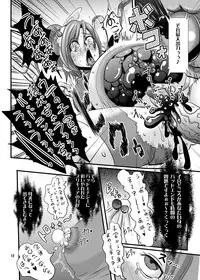 (C82) [Akuochisukii Kyoushitsu (Akuochisukii Sensei)] Nekketsu! Badend Nyumon (Smile Precure)