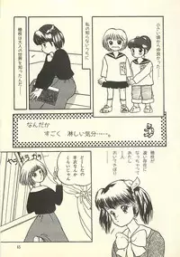 [Masuyama Kei] Yaban na Yuuutsu