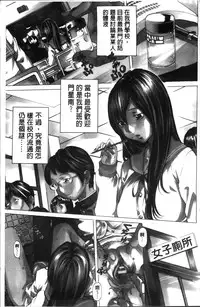 [Nohara Hiromi] Syojo Furachi [Chinese]