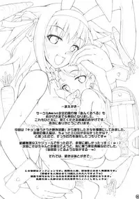 [Mimiket 20] [Anklet Shoujo (Tousei Oume)] Kyon Imouto Usausa Randoseru (The Melancholy of Haruhi Suzumiya / Suzumiya Haruhi no Yuuutsu)