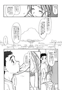 (CR23)[bolze (rit)] Ima ga Shun! 2 (Tenchi Muyou)