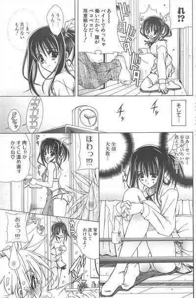 Comic Potpourri Club 2005-04