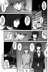 [Saigado] Hitoduma Onnakyoshi Main-san Ch. 7 (Action Pizazz 2014-05) [Chinese] [空気系☆漢化]