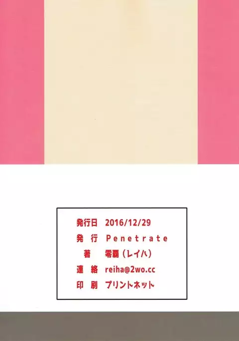 Mamiya-san no Onna no Ko no Karda Chouri Shidou