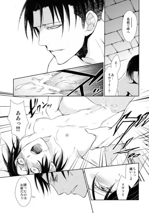 Ten ni Habataku Sono Hi Made