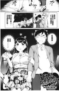 [Equal] Iyarashiikoto Shite | 和色瞇瞇的孩子做吧 [Chinese]