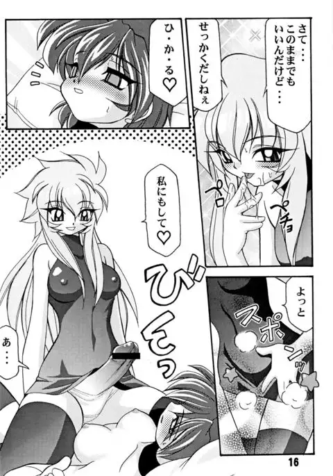 LUCK GEAR HIKARIAN 2002