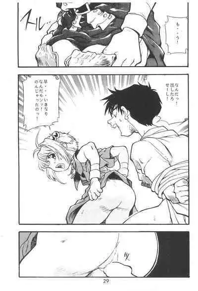 Cherry Cherry no Suteki na Bouken Gappon