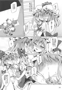 (Reitaisai 15) [Reverse Noise (Yamu)] Charisma OverFlow (Touhou Project)