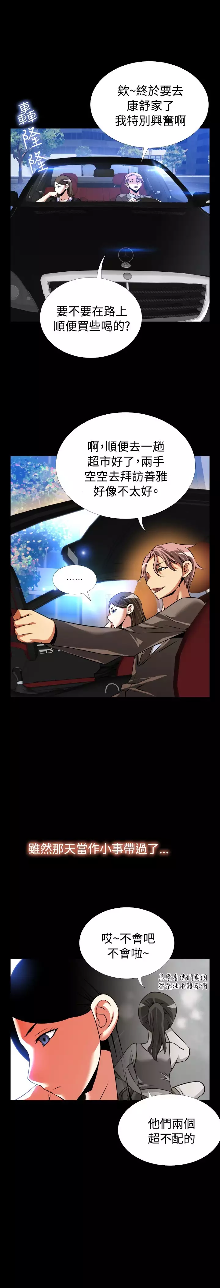 Love Parameter 恋爱辅助器 86-94 中文