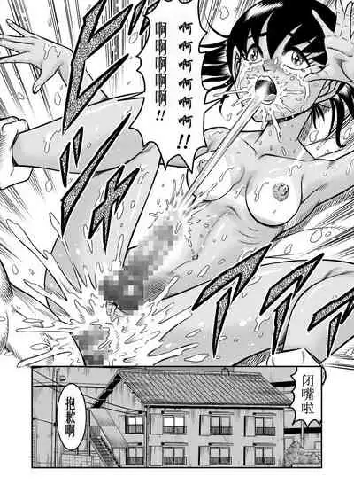 [Haracock no Manga Beya (Haracock)] OwnWill Boku ga Atashi ni Natta Toki #Exitra Tanning Machine [Chinese] [有条色狼汉化]