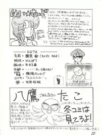 [STUDIO MARK II (Various)] Ikkoku-kan 0 Gou Shitsu Part V (Maison Ikkoku)