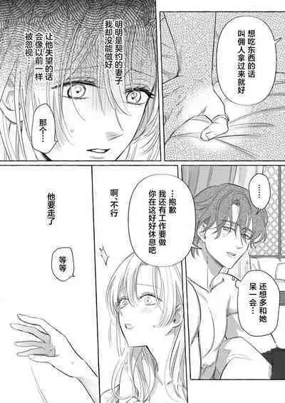 Ai ga Omoi Kishi Koushaku wa, Tsuihou Reijou no Subete o Ubaitsukushitai. | 骑士公爵爱意深重，想要索取放逐千金的一切。 1-5