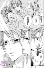 [Minami Haruka] Bitter ～kare no hisoyaka na seppun～ [Chinese]