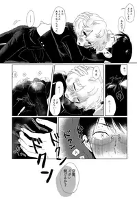 (Waga Te ni Hikigane o 16) [Seisyun to Strategy. (Sayaka)] Houkago Daydream (World Trigger)