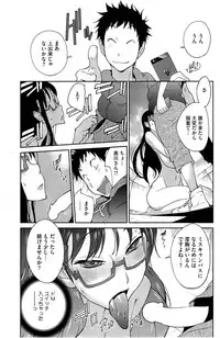 [Kotoyoshi Yumisuke] Kyonyuu Kakusu wa Sichinan Abaku Ch.1-6