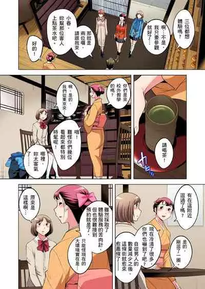 Zetsumetsu Kigu Danshi ~ Boku no Kokan ga Nerawareru Wake | 瀕臨絕種的男子～所有人都在覬覦我的小弟弟 Ch.1-25