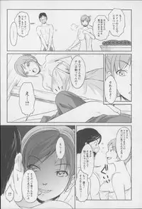 [Aida Maki] Kaikan Moist