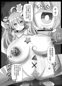 [Ato Nana Fun (Roki, Rindou)] Kokoro to Connect (Touhou Project) [Chinese] [CE家族社] [Digital]