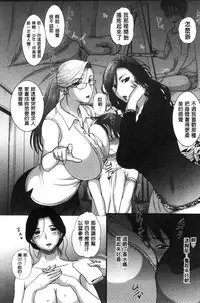 [Kusatsu Terunyo] Mesupako nikki [Chinese]