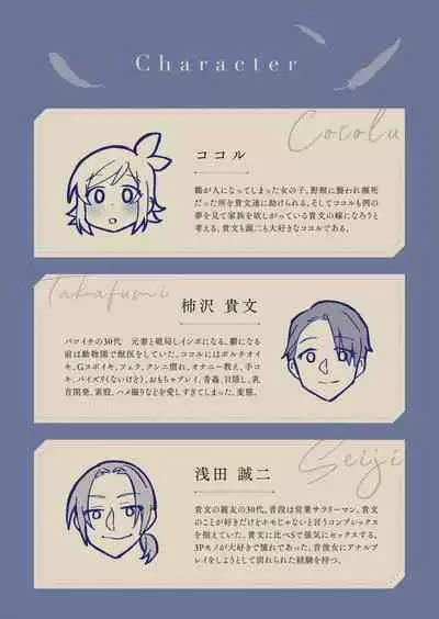 Tasuketa Tsuru ga Boku-tachi o Kaeta