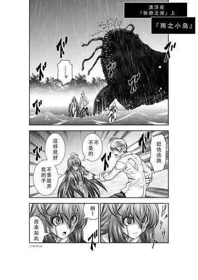 Chijou Hyakkai Ch31-35 Chinese Version「地上100阶」個人翻譯