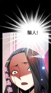 [KKUN &INSANE] Love Parameter 恋爱辅助器 86-93 [Chinese]