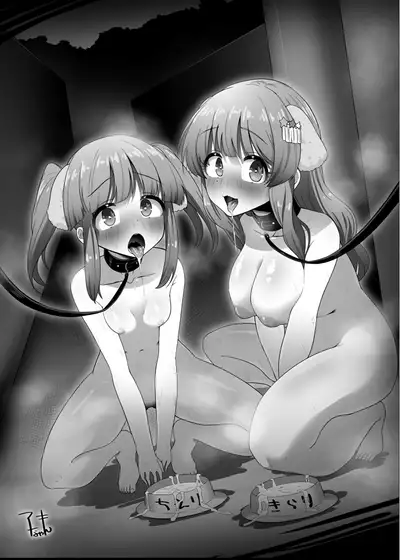 Inu Chieri to Yoru no Osanpo