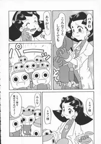 [Anthology] Dennou Renai Hime Vol 7