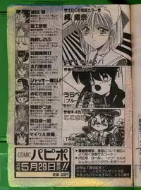 Comic Papipo 1992-06