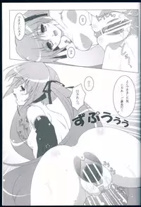 (C77) [Yuusha-sama Go-ikkou (Nemigi Tsukasa)] RICH & FAMOUS (VOCALOID)