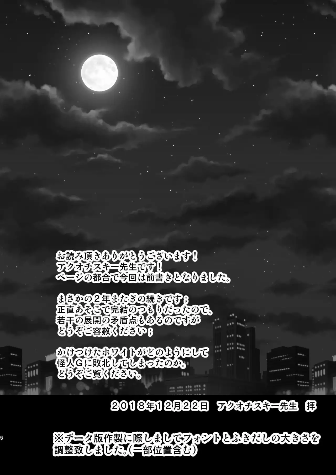 Uchi ga Gal-ka!? Sonna no Bucchake Arieneeshi! White Hen