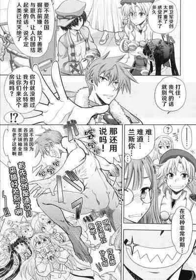 [Yagami Dai] Rance 10 ~Adult Edition~ ch.1-4 [Chinese] [hEROs汉化组]